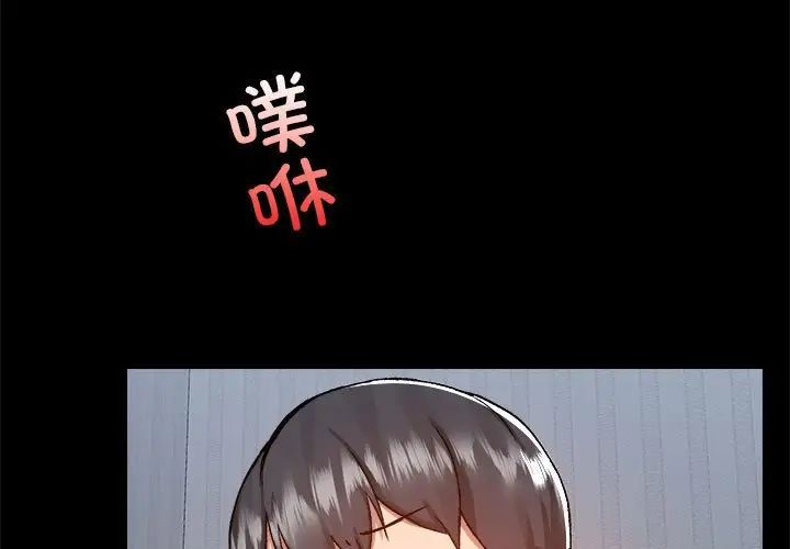 爱玩游戏的女人们第75话