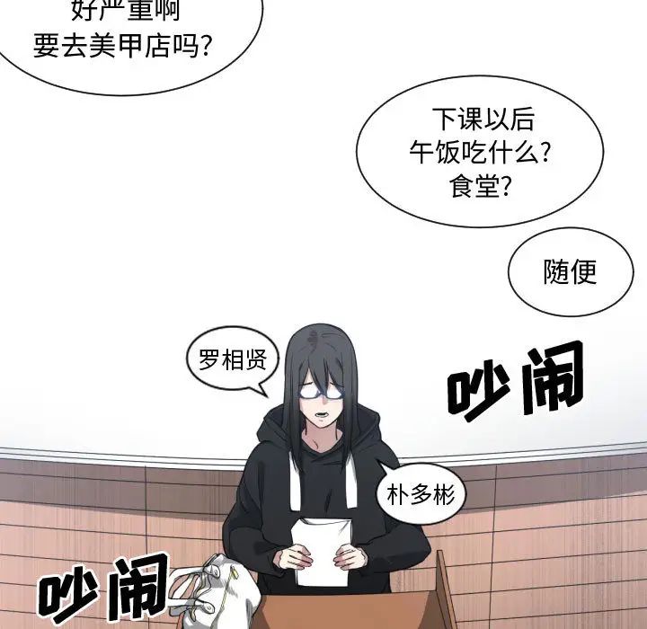 有什么了不起的!第4话