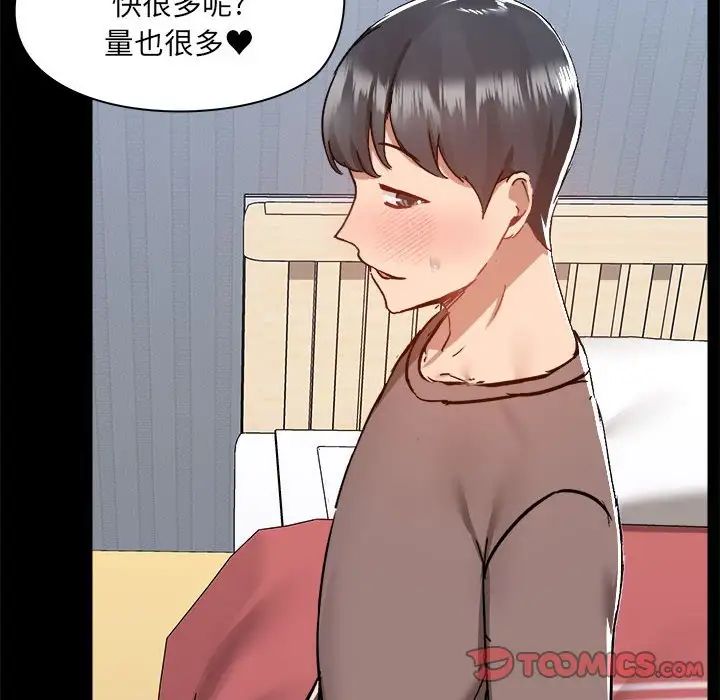 爱玩游戏的女人们第75话