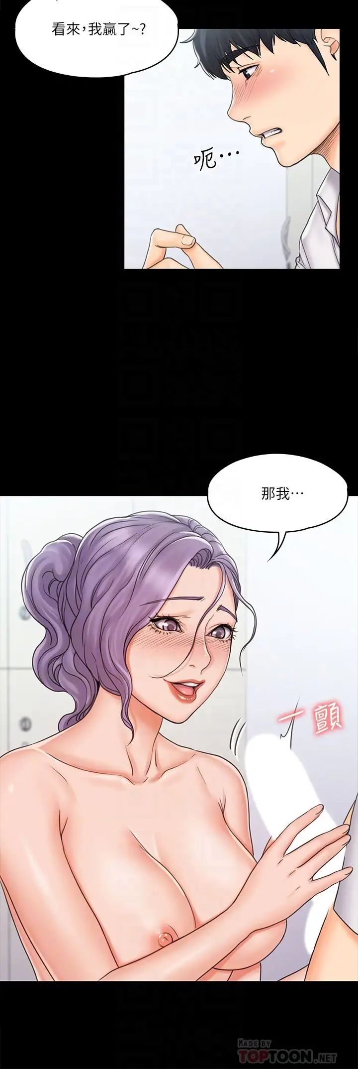 我投降了，女教练第19话-俊浩你忍得住吗?