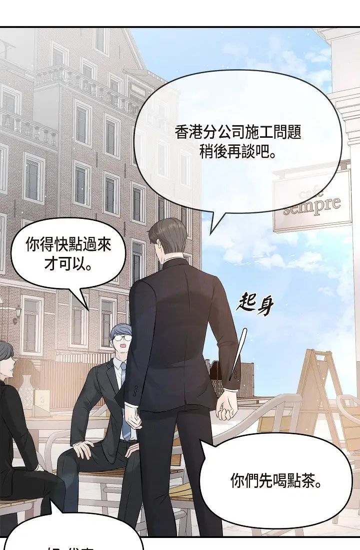 可疑的代表第55话-和我永远在一起吧