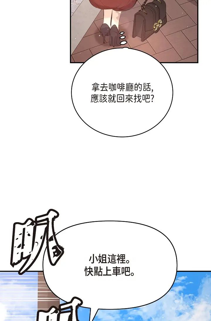 可疑的代表第55话-和我永远在一起吧