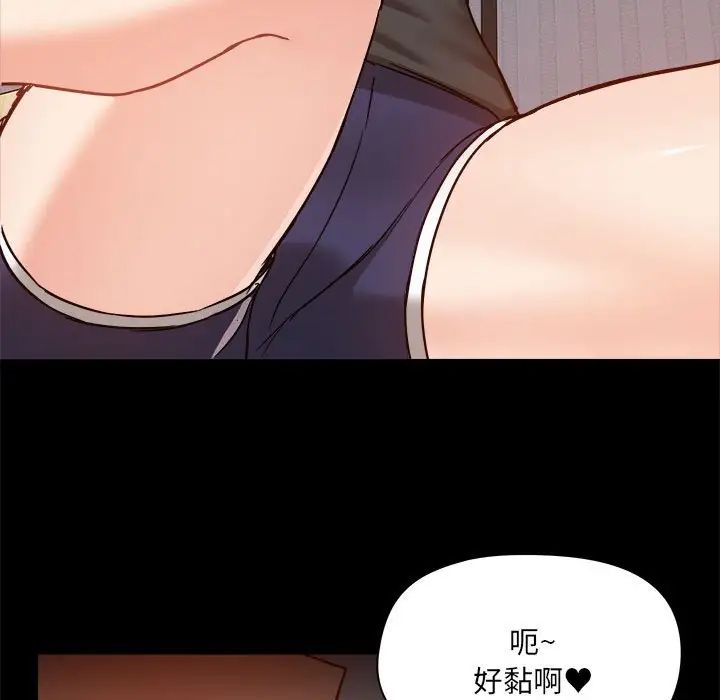 爱玩游戏的女人们第75话