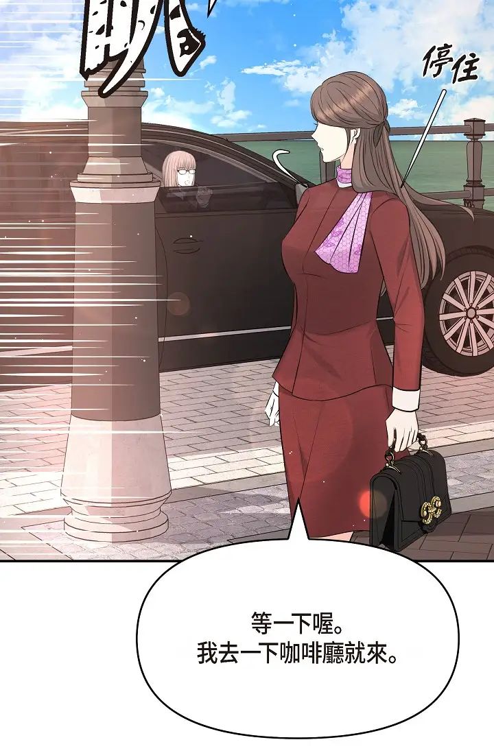 可疑的代表第55话-和我永远在一起吧