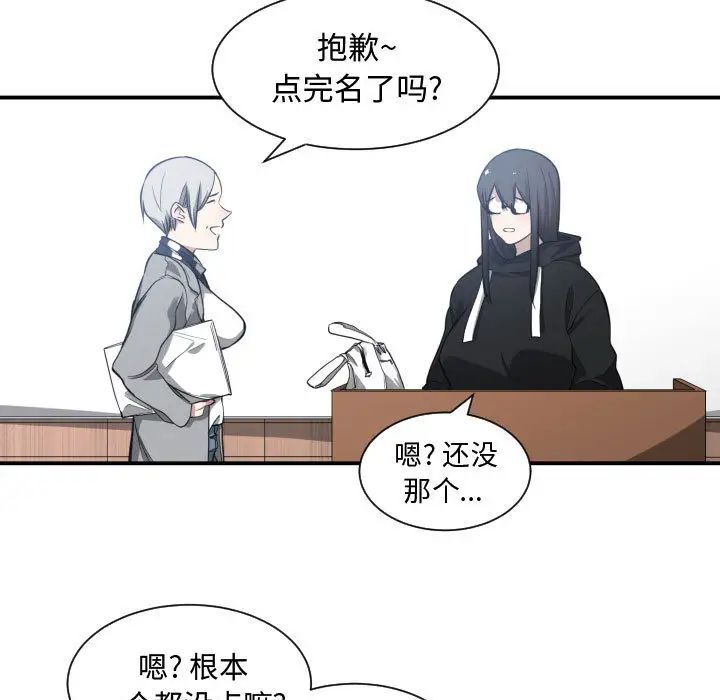 有什么了不起的!第4话