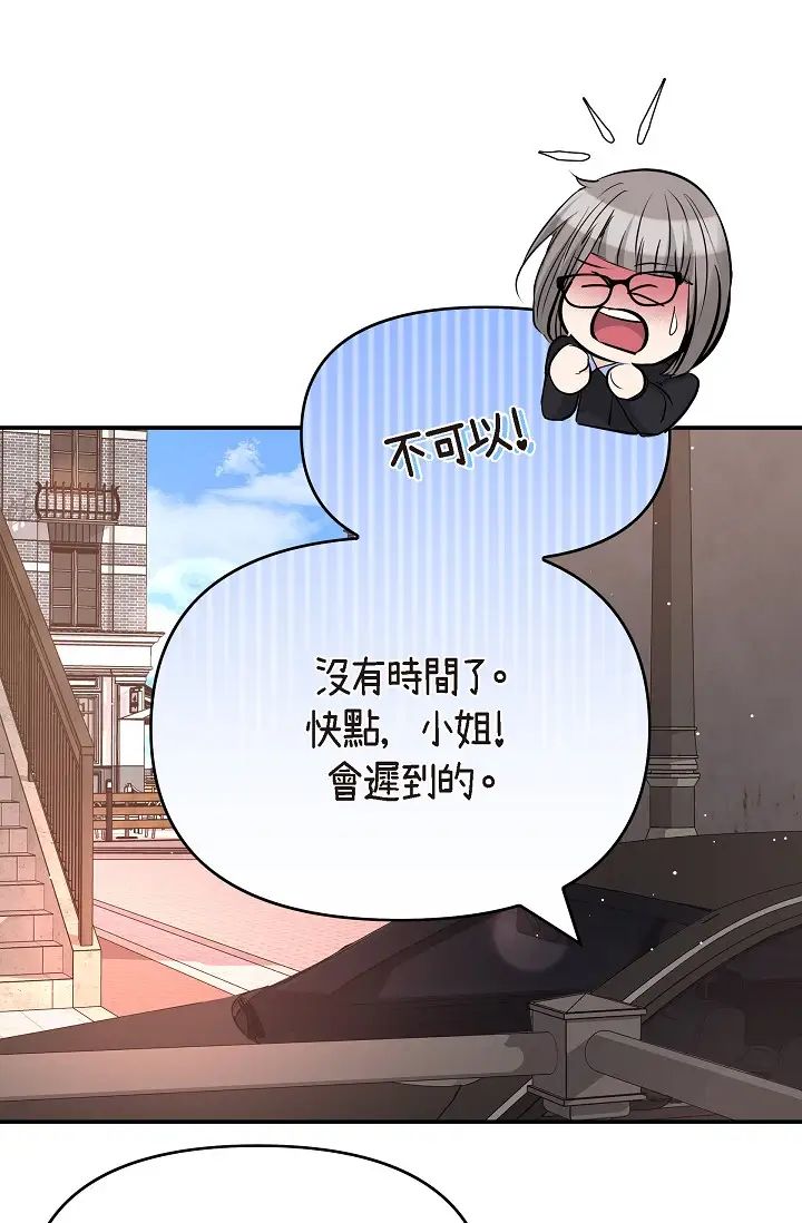 可疑的代表第55话-和我永远在一起吧