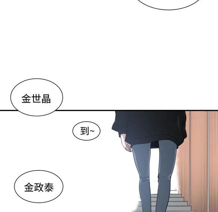 有什么了不起的!第4话