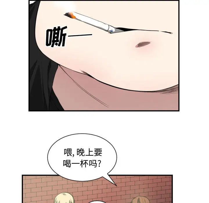 有什么了不起的!第4话