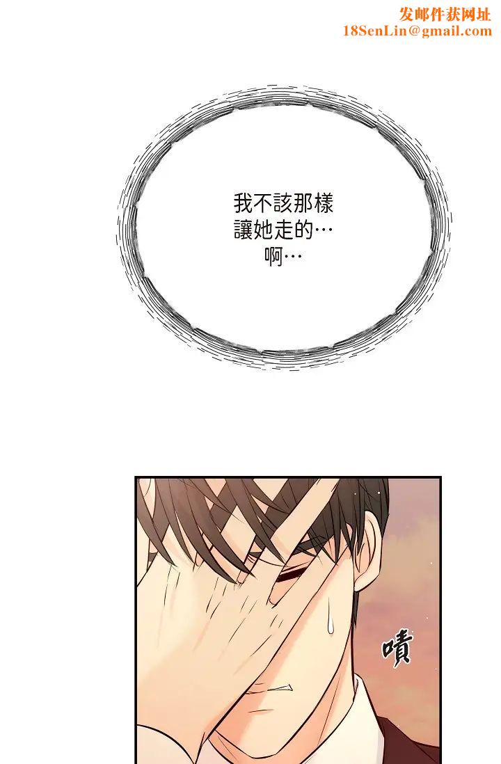 可疑的代表第55话-和我永远在一起吧