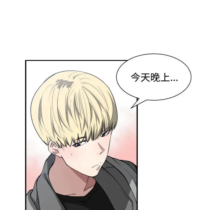 有什么了不起的!第4话