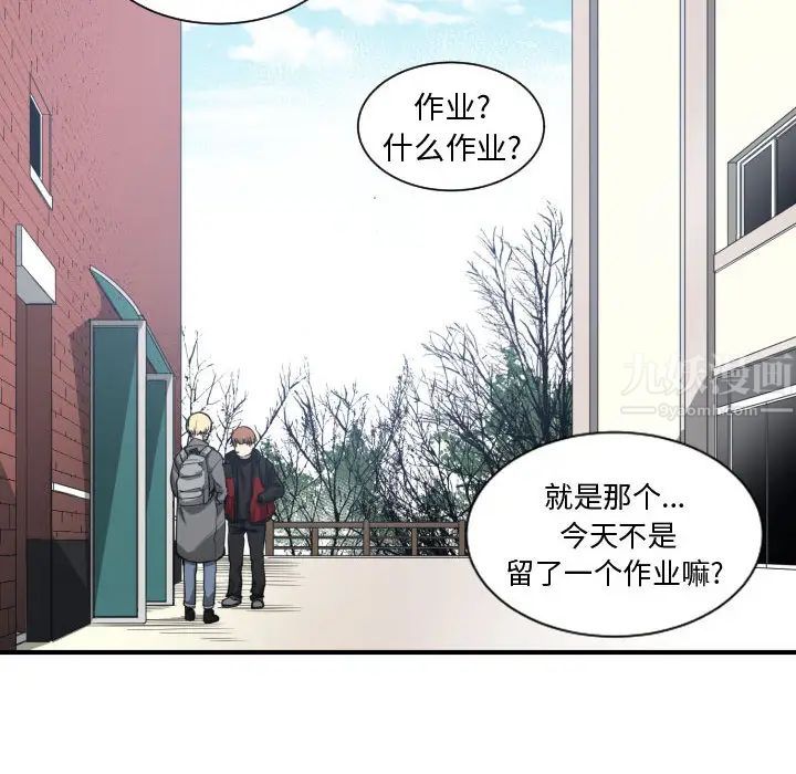 有什么了不起的!第4话