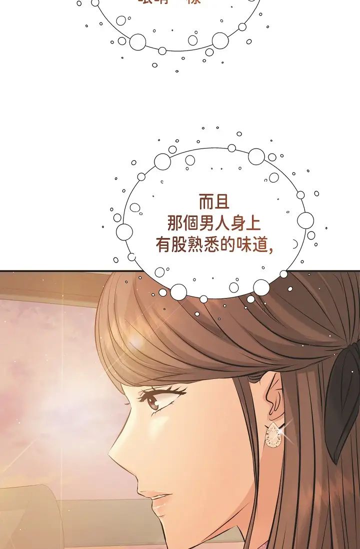 可疑的代表第55话-和我永远在一起吧