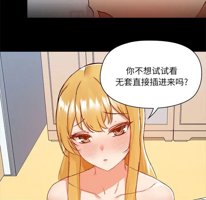 爱玩游戏的女人们第75话