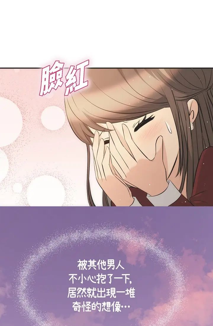 可疑的代表第55话-和我永远在一起吧