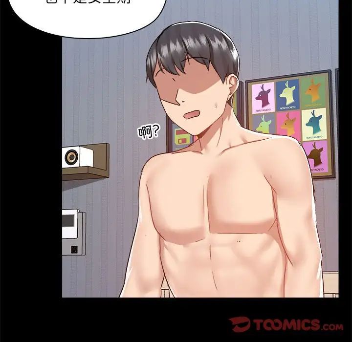 爱玩游戏的女人们第75话