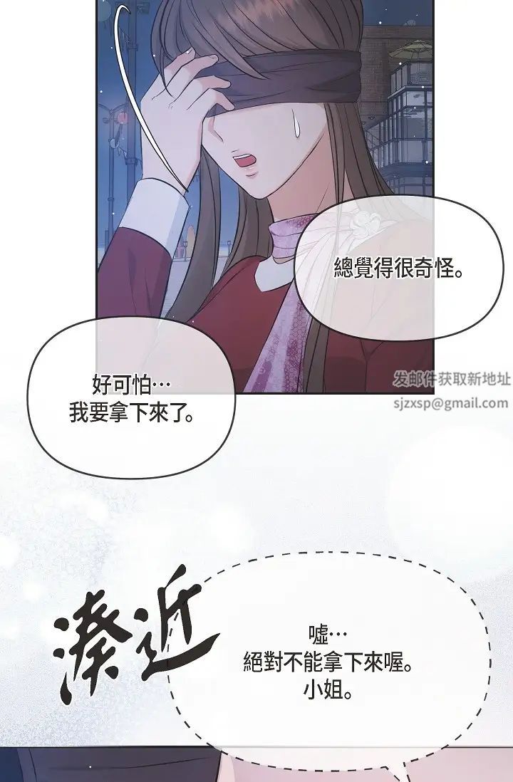 可疑的代表第55话-和我永远在一起吧