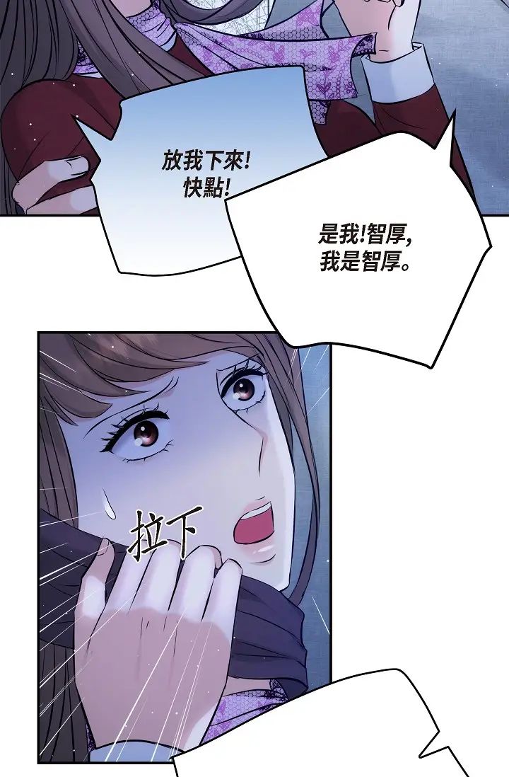 可疑的代表第55话-和我永远在一起吧