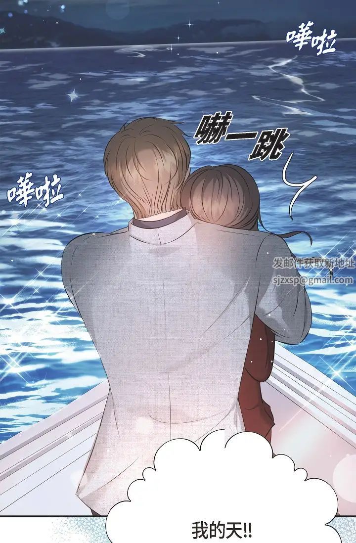 可疑的代表第55话-和我永远在一起吧