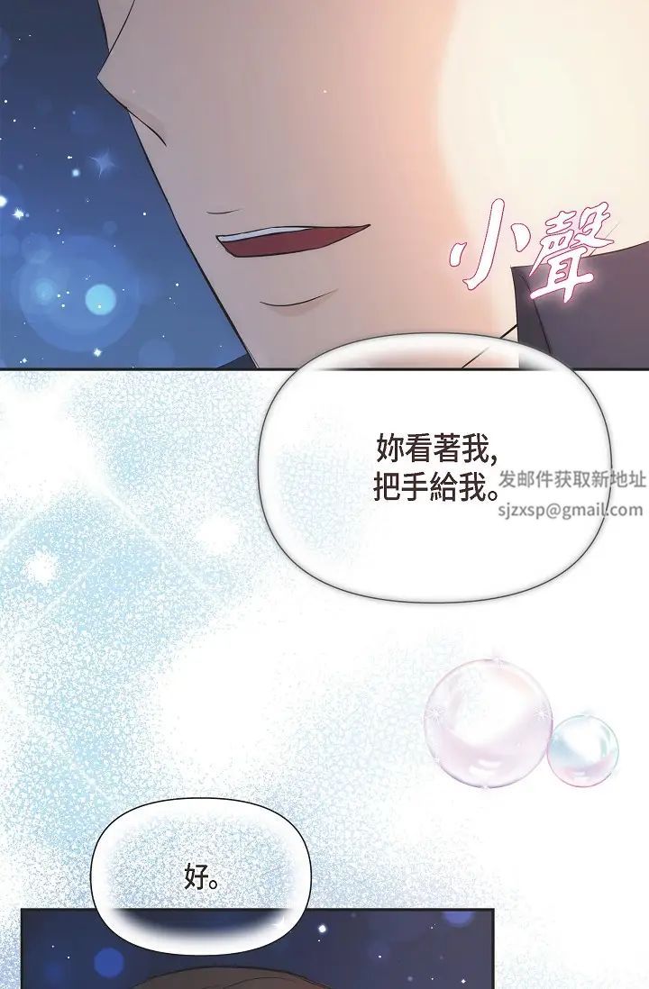 可疑的代表第55话-和我永远在一起吧