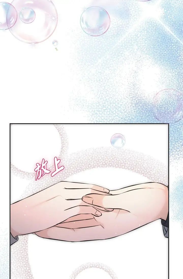 可疑的代表第55话-和我永远在一起吧