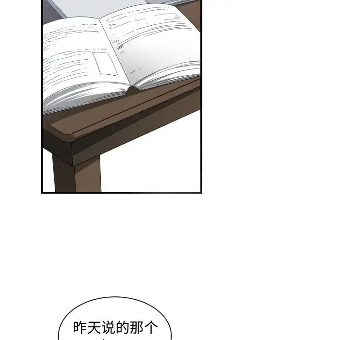 有什么了不起的!第5话