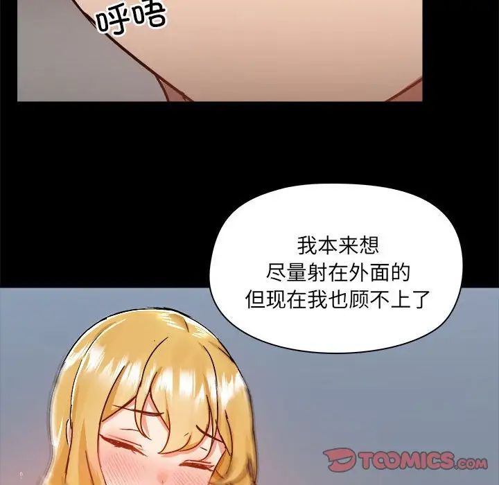 爱玩游戏的女人们第75话