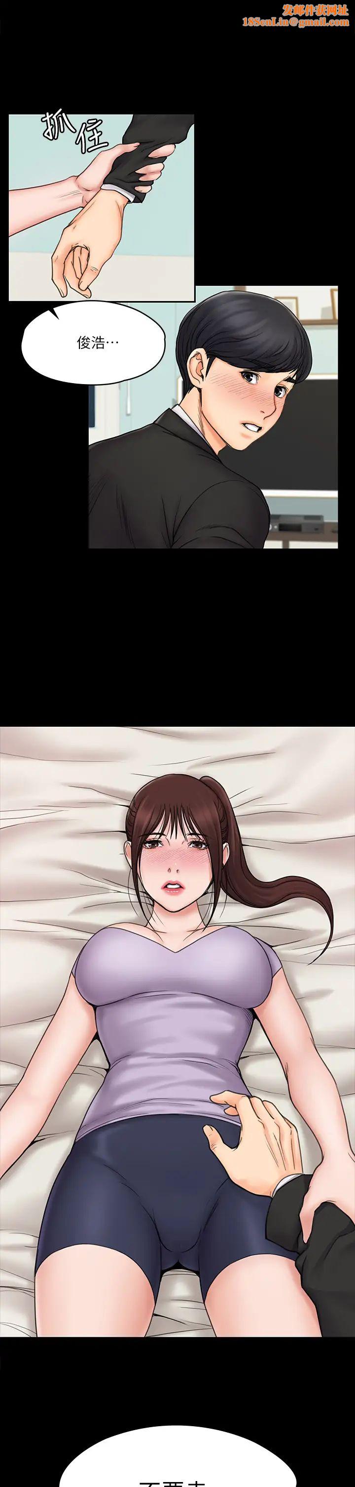 我投降了,女教练第21话-火热交缠的身心