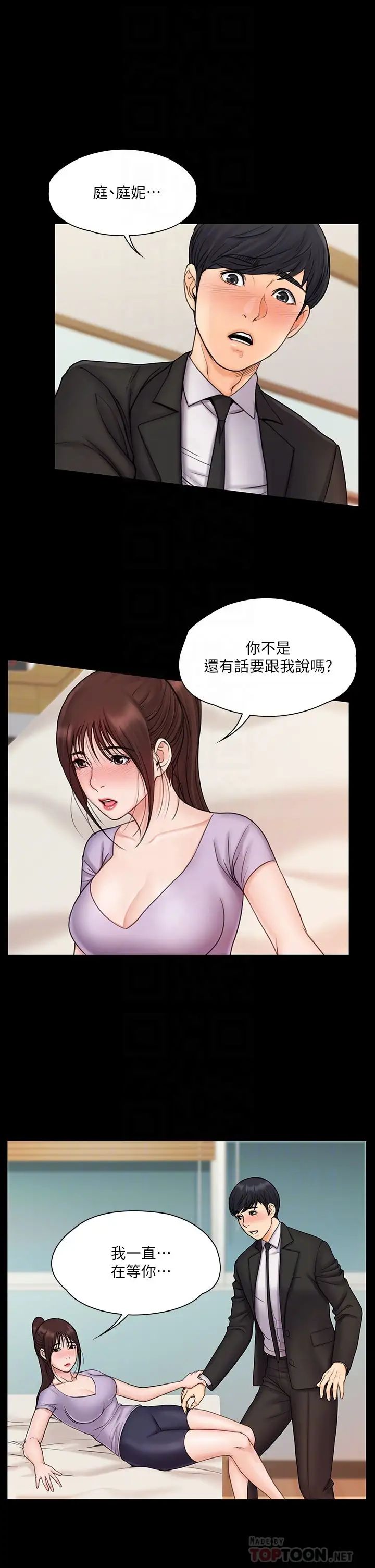 我投降了,女教练第21话-火热交缠的身心