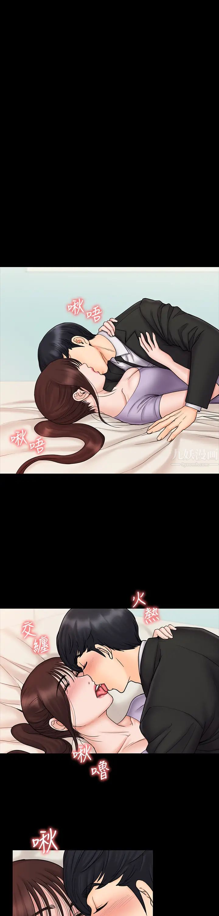 我投降了,女教练第21话-火热交缠的身心