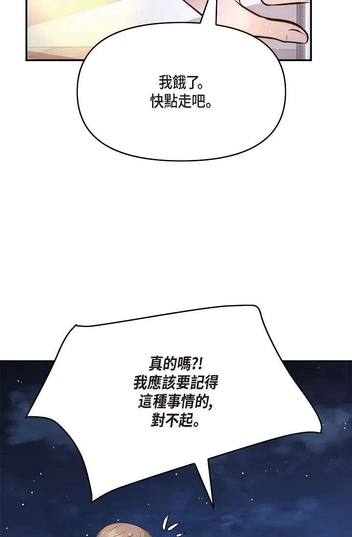 可疑的代表第56话-要试试SM吗…?