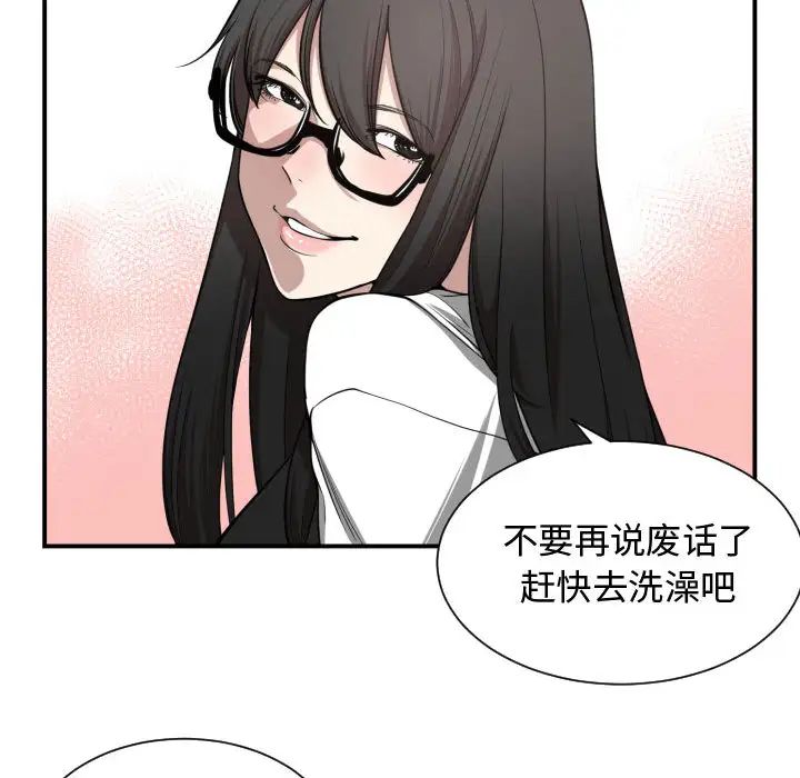 有什么了不起的!第5话