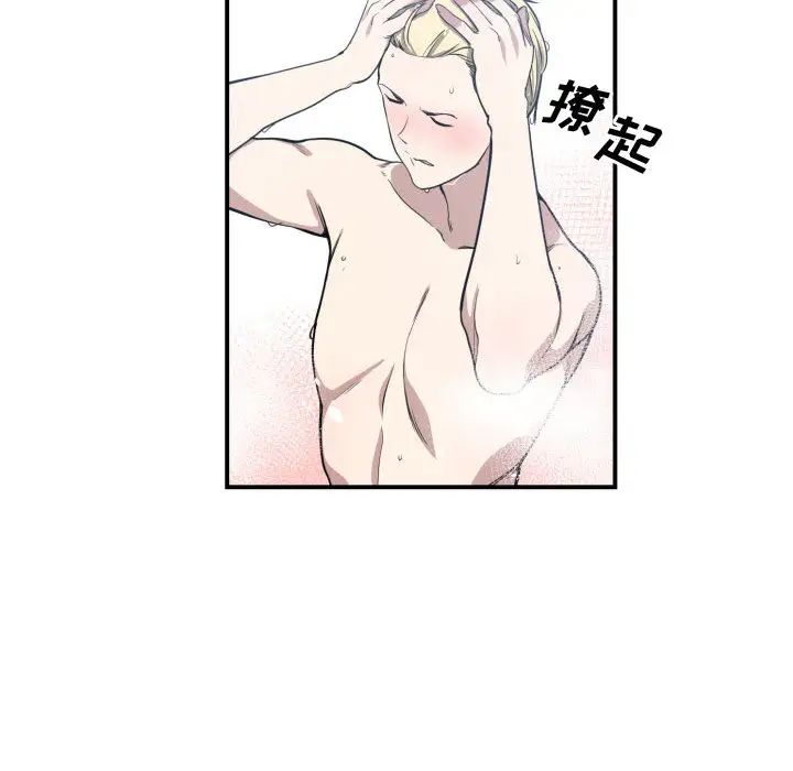 有什么了不起的!第5话