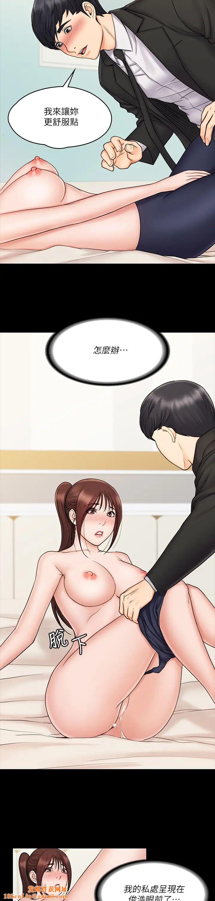 我投降了，女教练第21话-火热交缠的身心