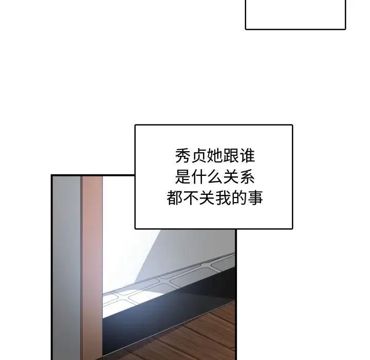 有什么了不起的!第5话