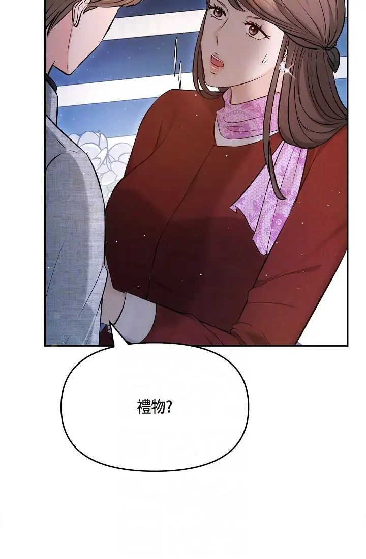 可疑的代表第56话-要试试SM吗…?