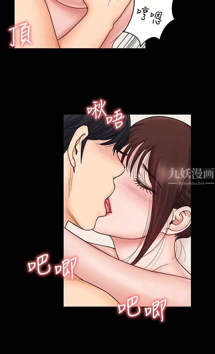 我投降了,女教练第21话-火热交缠的身心