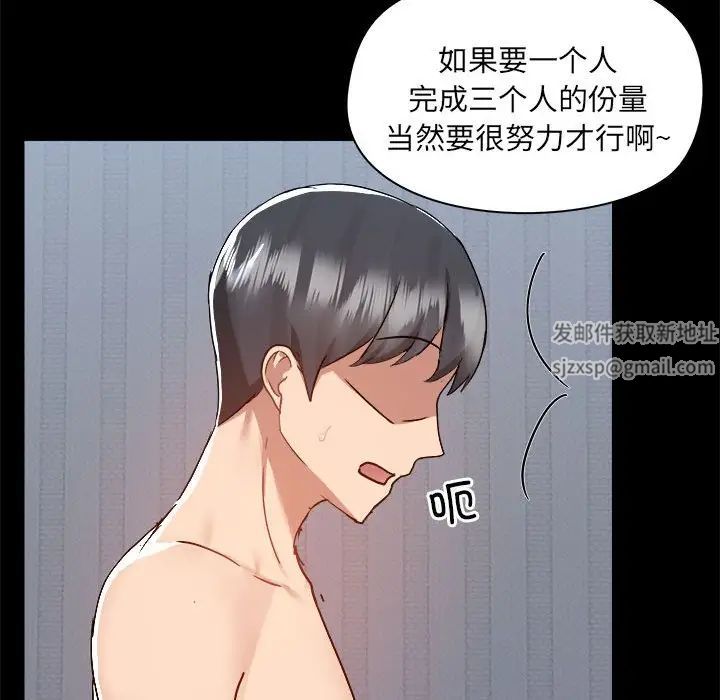 爱玩游戏的女人们第76话