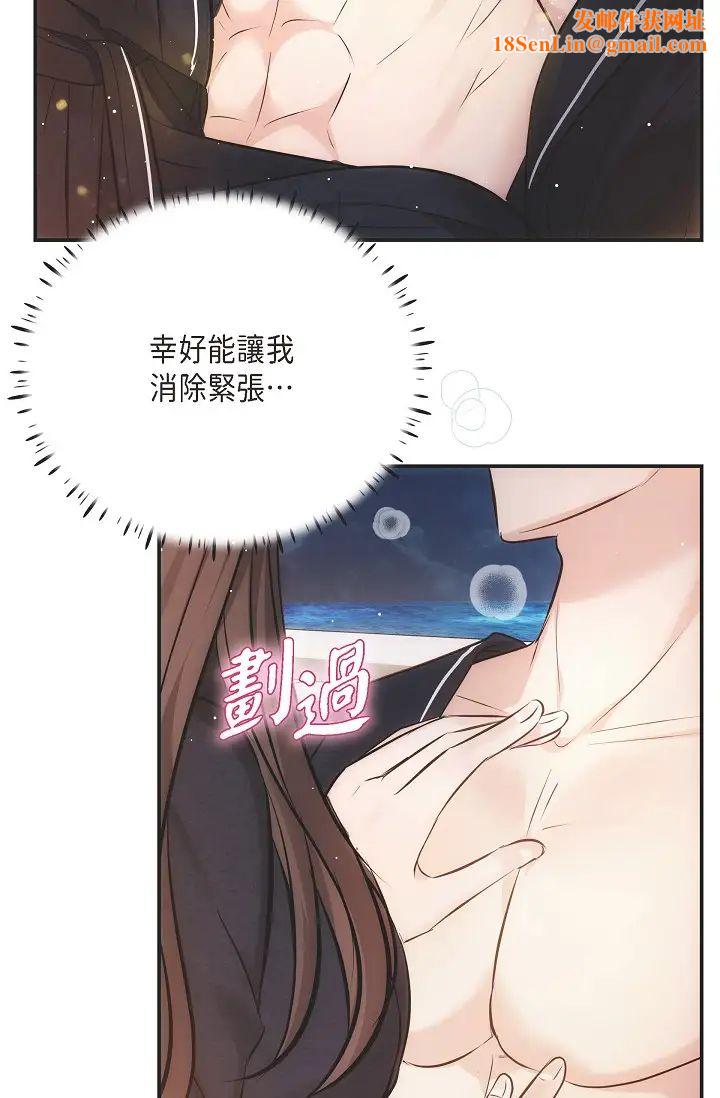 可疑的代表第56话-要试试SM吗…?