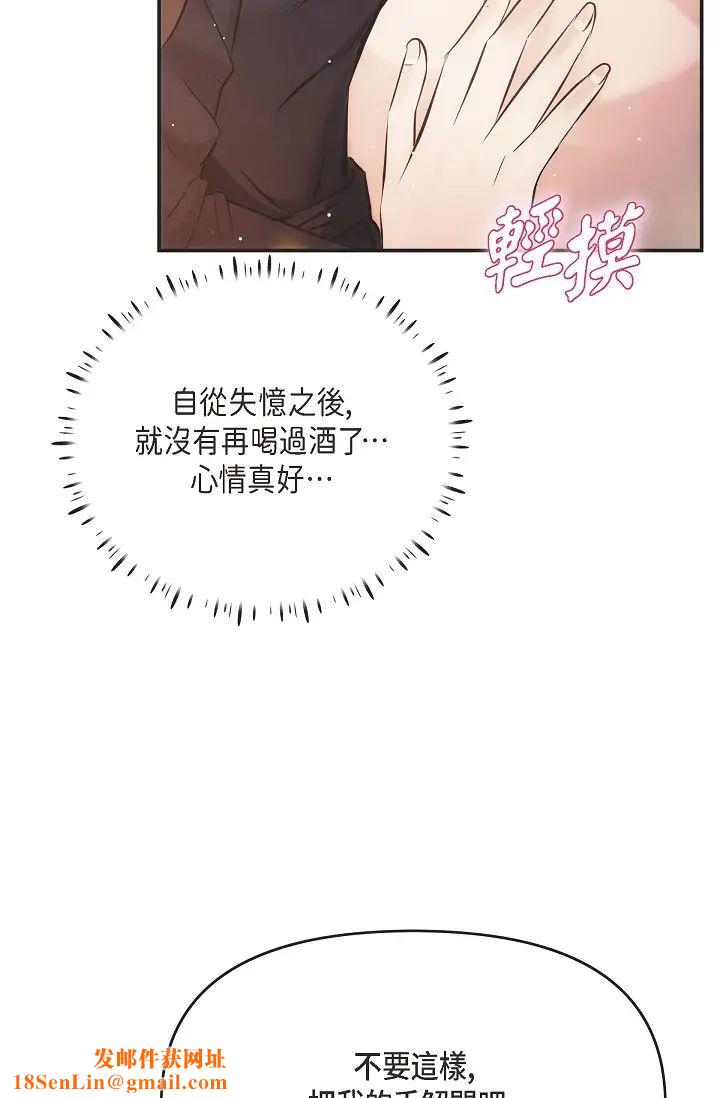 可疑的代表第56话-要试试SM吗…?