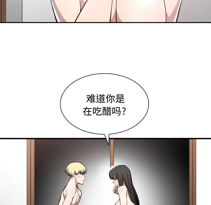 有什么了不起的!第5话