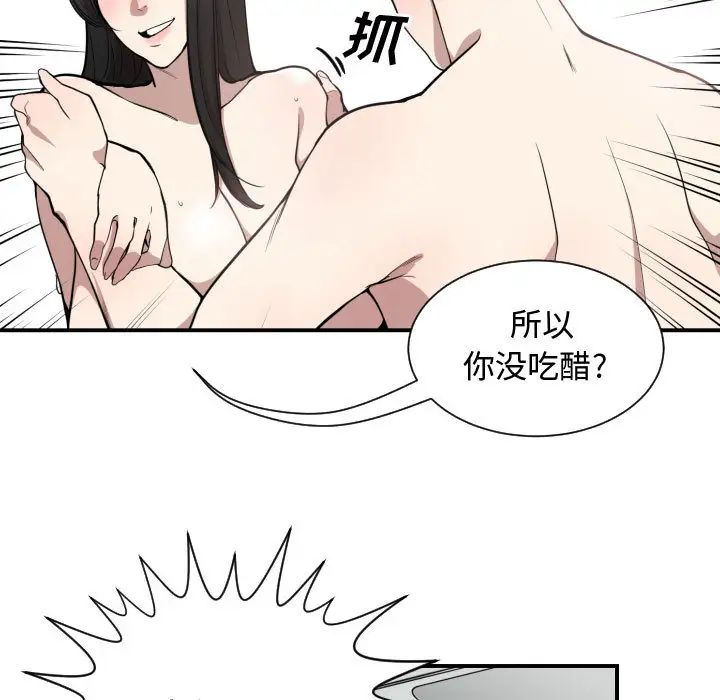 有什么了不起的!第6话