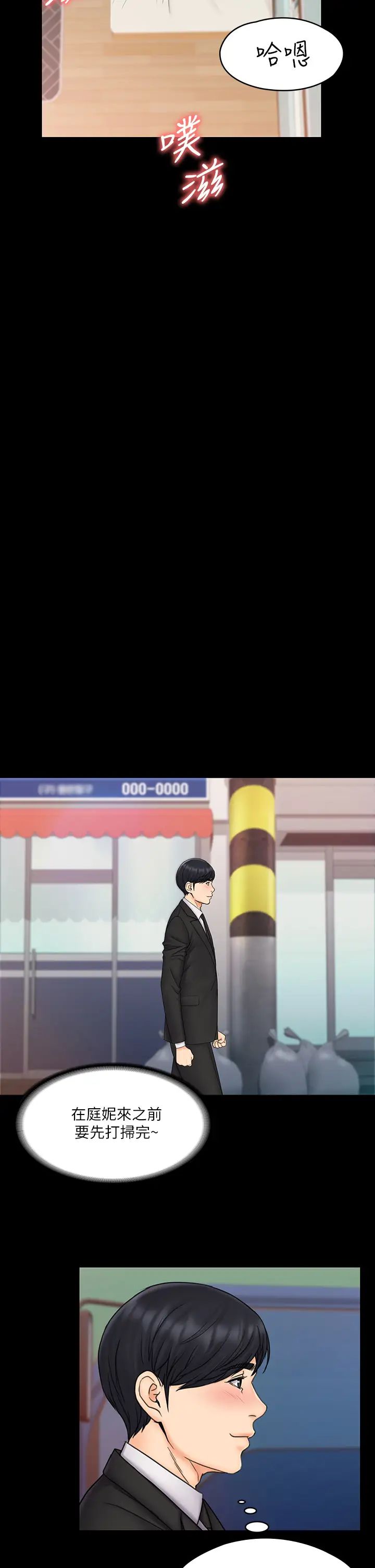 我投降了，女教练第22话-今晚不会放过你