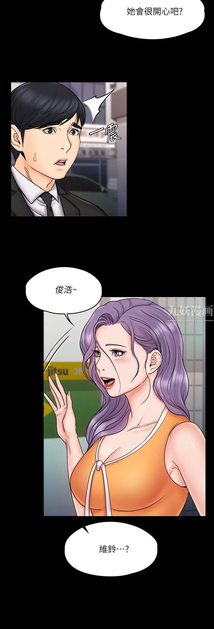我投降了,女教练第22话-今晚不会放过你