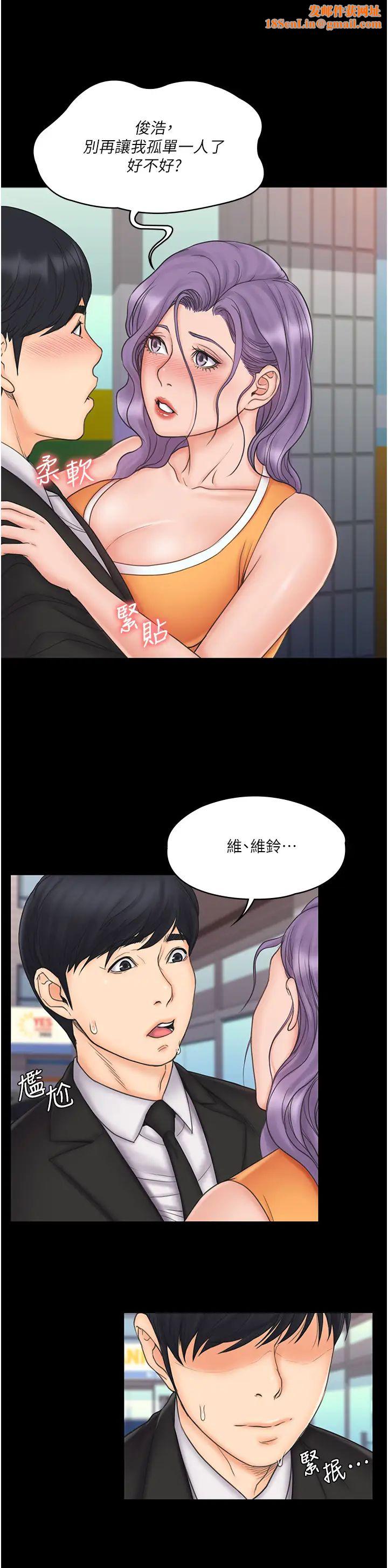 我投降了，女教练最终话-是妳改变了我的人生