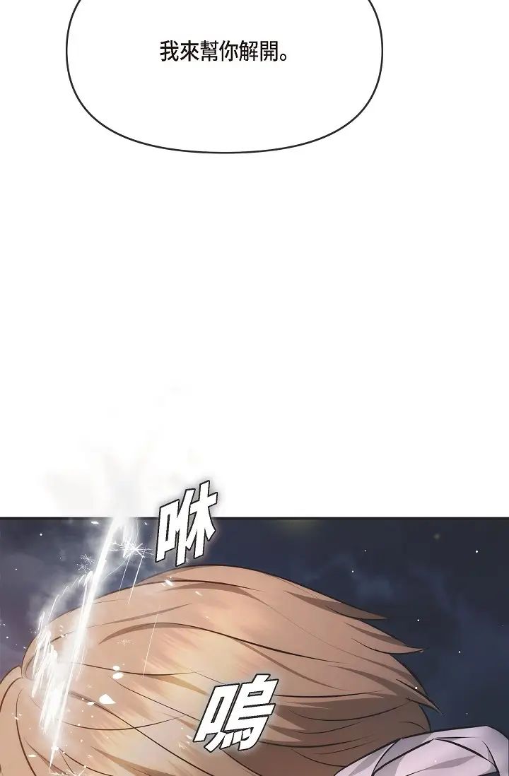 可疑的代表第56话-要试试SM吗…?