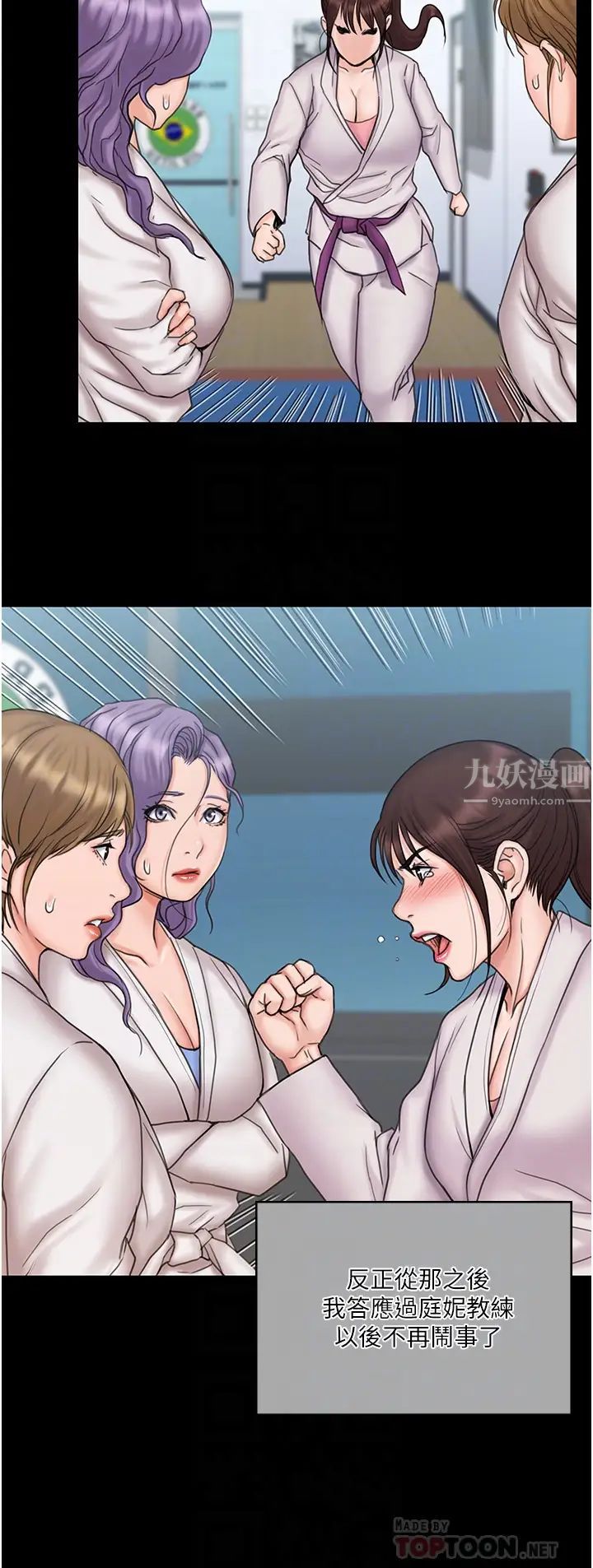 我投降了,女教练最终话-是妳改变了我的人生