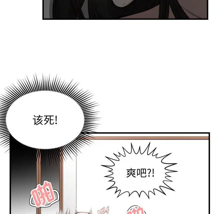 有什么了不起的!第6话