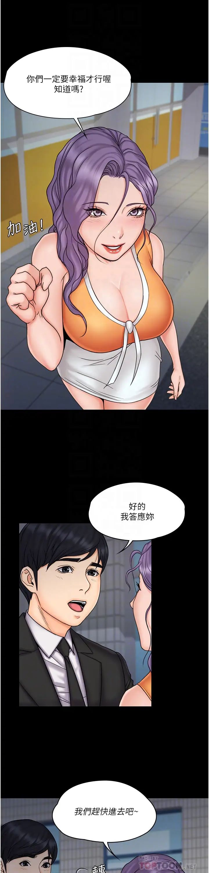 我投降了,女教练最终话-是妳改变了我的人生