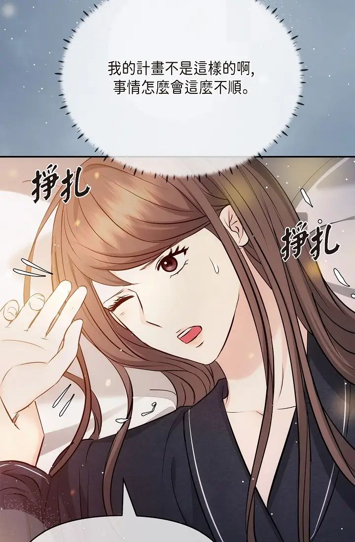 可疑的代表第56话-要试试SM吗…?