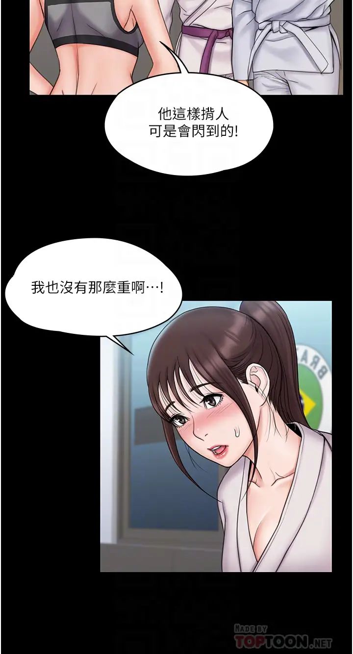 我投降了,女教练最终话-是妳改变了我的人生